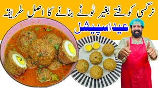 Nargisi Kofta Recipe  नरगिसी कोफ्ता  Very Delicious Recipe  Egg Kofta Curry  BaBa Food RRC [upl. by Iduj840]