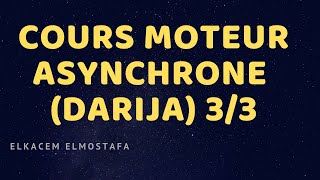 Cours moteur asynchrone DARIJA 33 [upl. by Htiek]