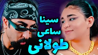 Sina Saee  Freestyle Toolani Reaction  واکنش به فری استایل quotطولانیquot از سینا ساعی [upl. by Broder]