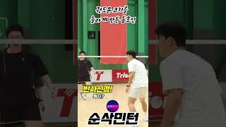 권도윤 코치를 놀라게 만든 동호인 Amateur Surprised Coach Kwon Doyoon [upl. by Nestor]