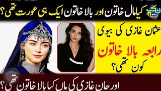 Bala Hatun in Real Life  Ozge Torer LifeStyle  Biography  Kurulus Osman Season5 urdu urdusoch [upl. by Shaikh]