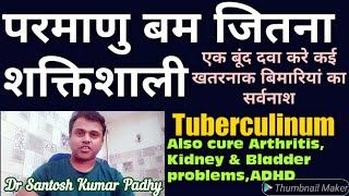 Tuberculinum homeopathy uses in Chronic cold Arthritis Kidney problems Recurrent Cystitis amp ADHD [upl. by Schober]