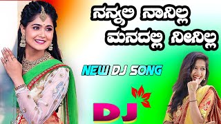 ನನ್ನಲಿ ನಾನಿಲ್ಲ ಮನದಲಿ ನೀನಿಲ್ಲ ಡಿಜೇ ಸ್ವಾಂಗ NANNALI NANILLA MANADALI NEENILLA DJ SONG DJ MALU MAYANATTI [upl. by Murry]