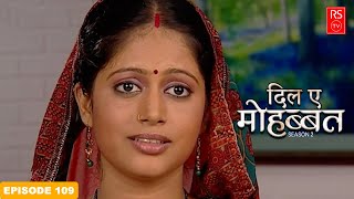 DilE Mohabbat Season 2  Ep 109  Hindi Serial  Love Story  TV Shows  Indian Drama  New Show [upl. by Azer569]