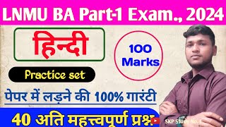 ba Part 1 hindi 100 marks  ba part 1 hindi subsidiary 2024 hindi subsidiary part 1 [upl. by Assener721]