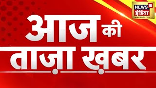 🔴Aaj Ki Taaza Khabar Live Sanjay Singh  Congress Manifesto  Lok Sabha Elections 2024  CM Kejrwal [upl. by Alexei]