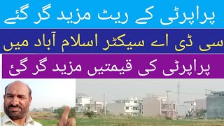 low budget plots in cda sector Islamabadsale and purchase in cda sector Islamabad [upl. by Lirpa488]