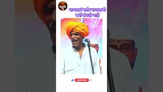 शरीर चांगलं आहे तो पर्यंत जगाचा आनंद लुटून घ्या🔥💯 indurikarmaharaj kirtan shorts [upl. by Horbal]