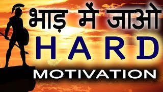 Jeet Fix भाड़ में जाओ Hard Motivational Video in Hindi for Success in Life  How to Focus on GOALS [upl. by Sairahcaz]