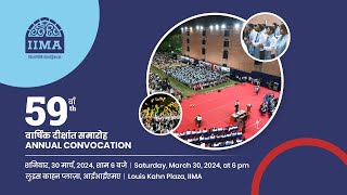 59th Annual Convocation of IIM Ahmedabad [upl. by Daggna510]