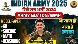 Indian Army New Vacancy 2025  Army GD Model Test Paper 18  Army GD Paper 2025 [upl. by Roch]