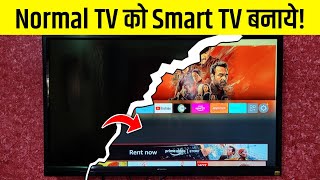 Normal TV Ko Smart TV Kaise Banaye  Normal LED to Smart TV Converter  LED ko Smart TV Kaise Banaye [upl. by Maddock]