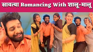 सावत्या Romancing With शालूमालू  Rohit Mane  Namrata Sanbherao  Vanita Kharat  Hasyajatra [upl. by Devaney134]