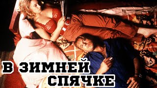 В зимней спячке 1997 «Winter Sleepers»  Трейлер Trailer [upl. by Mart36]