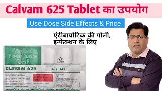 Clavam 625 Tablet Use Dose Side Effects and Price in Hindi  Antibiotic  इन्फेक्शन की टैबलेट [upl. by Fenwick377]