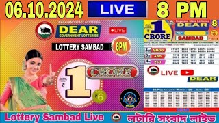 DEAR LOTTERY SAMBAD LIVE 8 PM NAGALAND LOTTERY LIVE RESULT LOTTERY SAMBAD DRAW ON 06102024 [upl. by Kline]