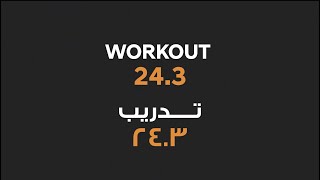 ELFIT CrossFit®️ Championship 2023 Online Qualifiers EQ233 [upl. by Jonna]