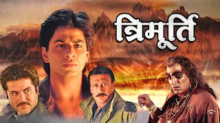 Jawan Shah Rukh Khan Movie  BLOCKBUSTER BOLLYWOOD HINDI MOVIE  Anil Kapoor  Jackie Shroff [upl. by Mcgaw]