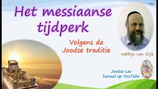 Het messiaanse tijdperk volgens de Joodse traditie beter geluid [upl. by Mastic927]