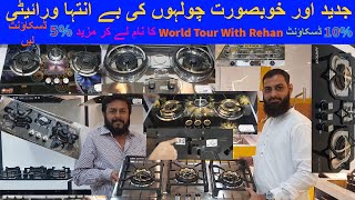 Low Price Gas Stove  Gas Stove Price In Pakistan  Murphy Gas Stove  Sui Gas Stove  LPG Stove [upl. by Anneliese]