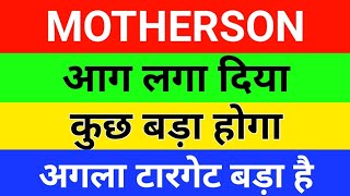 samvardhan motherson share latest news  samvardhan motherson news today  motherson target price [upl. by Annay]