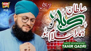 Hafiz Tahir Qadri  Sultan E Karbala Ko Hamara Salam Ho  New Muharram Ul Haram Manqabat 2024 [upl. by Coreen]