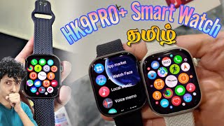 HK9PRO SMART WATCH  Tamil Full Review  Umair Rilwan [upl. by Aggarwal200]