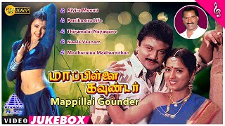 Mappillai Gounder Full Movie Songs  Prabhu  Sakshi Shivanand  Swathi  Deva  மாப்பிள்ளை கவுண்டர் [upl. by Rosenfeld183]