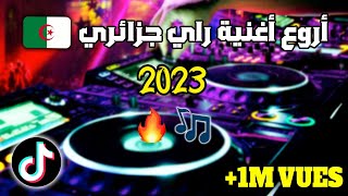 Rai Remix TIK TOK 🎹 أجمل أغاني راي جزائري 💥🎵 [upl. by Eimrots]