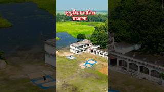 Amader school jibon😥😥😥 abirofficial005 djidrone youtubeshorts foryou subscribe school sad [upl. by Ecnerwal267]