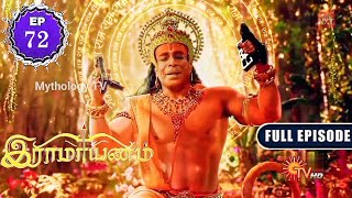 Ramayanam Seriel Ep 72 Tamil  Full Episode  Suntv Serial ramayanam tamil suntv [upl. by Pietrek]