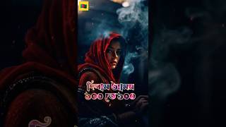 একশতে ১০০  100 te 100 Shiekh Sadi  Lamima Lam  OfficialMusic Video ১০০তেএকশ 100te100 shorts [upl. by Nahgen]