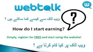 Earn money on Webtalk New Social Media Pays money How to Earn money on Webtalk [upl. by Marquez]