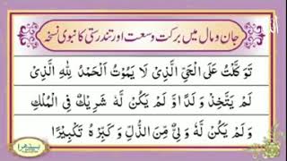 Dua for health and wealth [upl. by Tychon378]