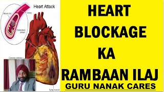 Heart Blockage Ka Rambaan Ilaj  हार्ट ब्लॉकेज से छुटकारा पाएं  Top 3 Homeopathic Medicines [upl. by Ellah]