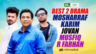 Best 2 Drama  Mosharraf Karim Musfiq R Farhan Tisha Jovan Prova  Live  New Bangla Natok 2024 [upl. by Drisko328]