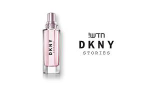 DKNY STORIES  NYMADEME [upl. by Annayd]