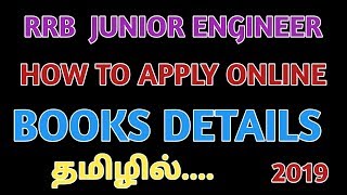 RRB JUNIOR ENGINEER JE EXAM APPLY IN TAMIL [upl. by Summer178]