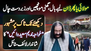 TikTok Star Khawaja Nadeem Waien Lavish Lifestyle  Lambe Baal  Ghani Mochain Aur Zabardast Chaal [upl. by Sibley]