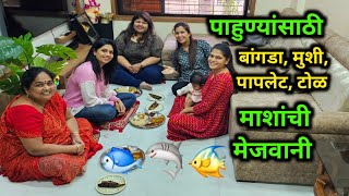 पाहुण्यांसाठी बांगडामुशीपापलेट टोळ माशांची मेजवानी🐟पालघरचा म्हावरा जाम भारी😃 Crazy Foody Ranjita [upl. by Esyle]