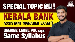 Kerala Bank assistant manager Exam  Syllabus for Kerala bank assistant manager exam  KAS MENTOR [upl. by Russell861]