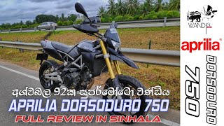 Aprilia Dorsoduro 750 Review  SRI LANKA [upl. by Claudette]