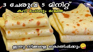 രാവിലെ ഇനി എന്തെളുപ്പം😋 easy breakfast recipe Iftar snack [upl. by Reinar]