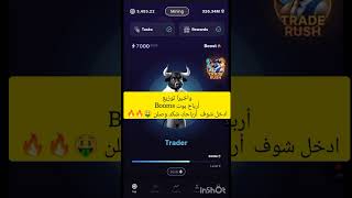 واخيرا توزيع أرباح بوت Booms🦬🦬 مواقعالربحمنالانترنت games بوت الثور أادخل شوف شكد أرباحك 🔥🤑🤑🤑 [upl. by Valsimot]