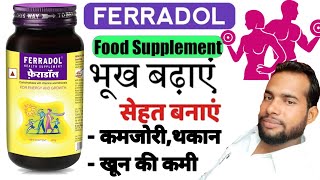 Ferradol Food Supplement  Ferradol Syrup benefit in Hindi  Ferradol malt [upl. by Corson872]