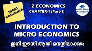 Plus Two ECONOMICS Chapter 1Part1 INTRODUCTION TO MICRO ECONOMICS [upl. by Yeslehc]