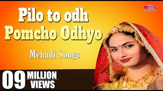 Pilo To Odh Pomcho Odhyo  Rajasthani Song  Seema Mishra  Veena Music [upl. by Sylado28]