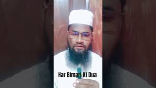 Har Bimari ki Dua Fazilat Pawar Full Dua viralvideo motivation ampsorts [upl. by Proulx]