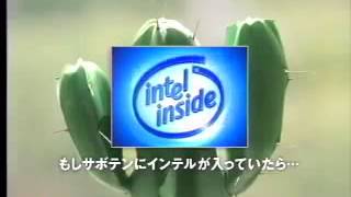 intel｜「もしもサボテンにインテルが入っていたら」（インテル CM 30秒）If Intel was in a cactus [upl. by Foah238]