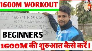 1600m workout for beginners by Ankit runner  आर्मी रनिंग की तैयारी कैसे करें [upl. by Nomelihp]